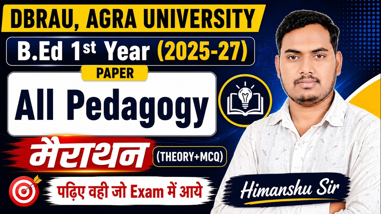 All Pedagogy (106) Marathon | B.Ed 1st Year 2026 | DBRAU Agra University | THE PERFECT STUDY