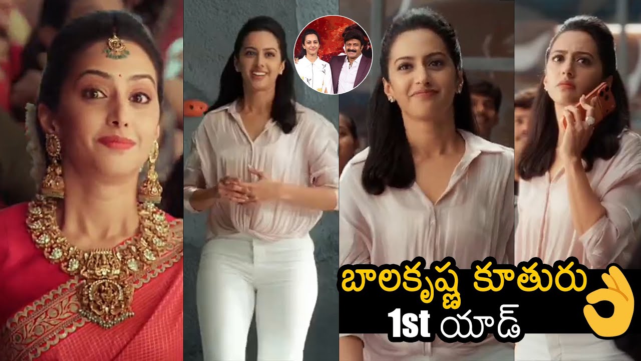 Balakrishna Daughter Tejaswini First Ad Video | Tejaswini Nandamuri Latest Video | News Buzz
