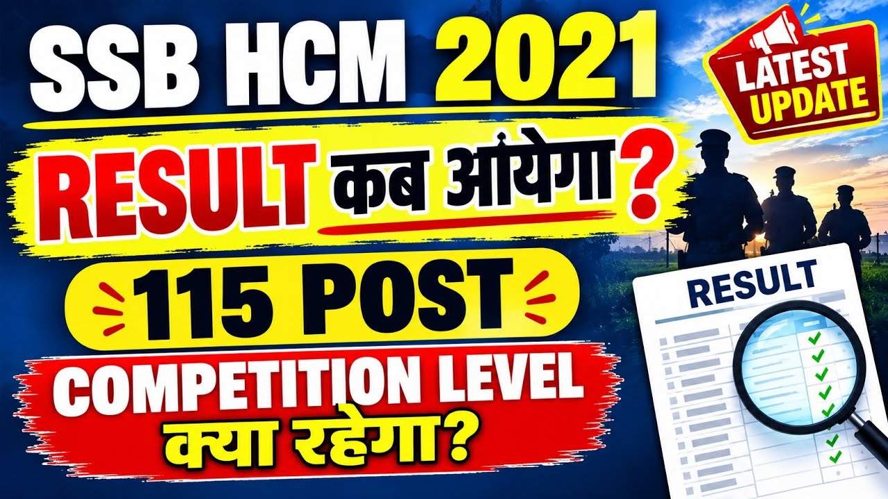 SSB HCM 2021 Result Date Out 🔥SSB HCM 2021 Latest News #ssb
