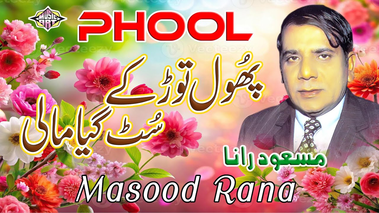 Phul Tor Ke Sut Geya Mali Song By Maseood Rana