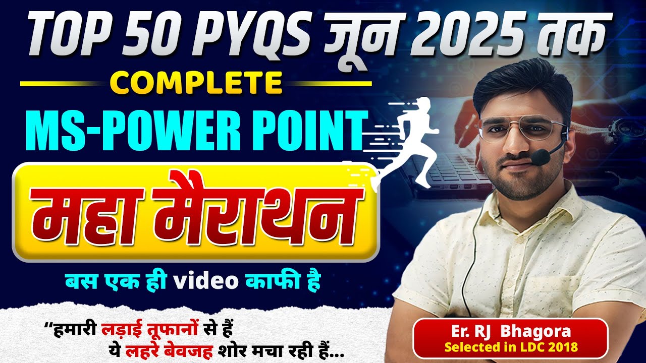 TOP 50 PYQS जून 2025 तक | MS-PowerPoint महा मैराथन | Complete Preparation by RJ Bhagora