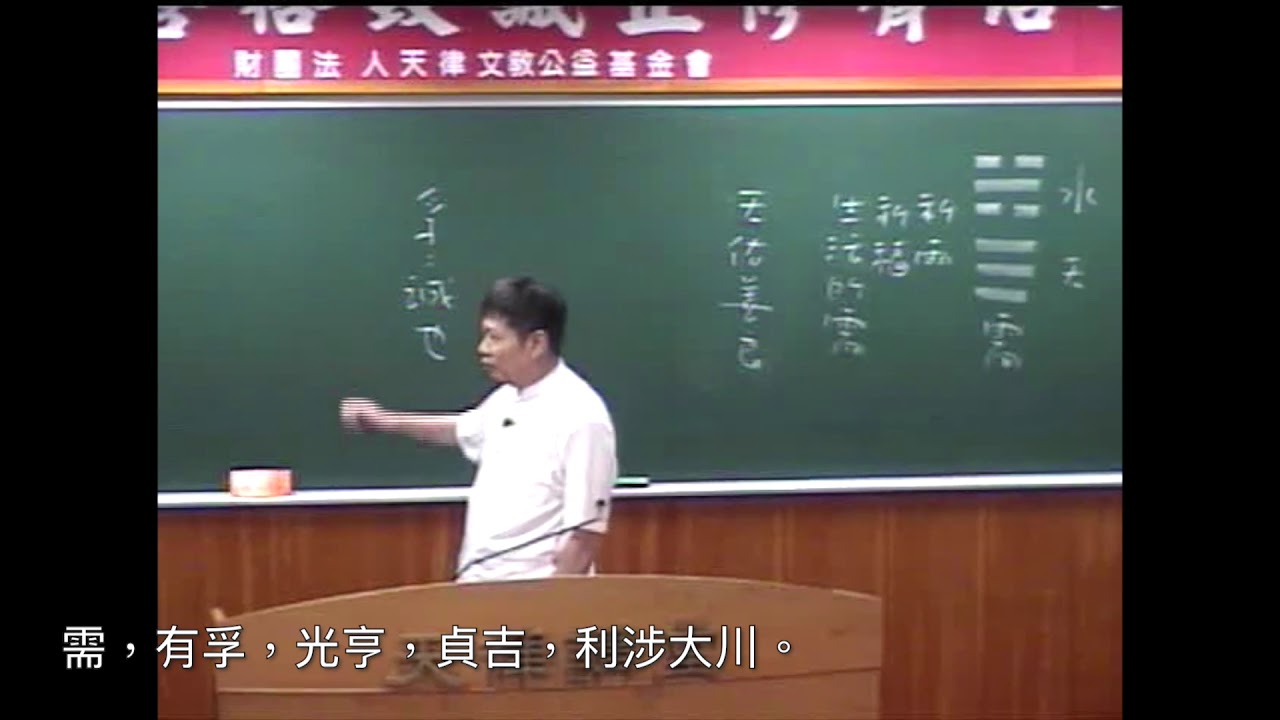 易經05需卦