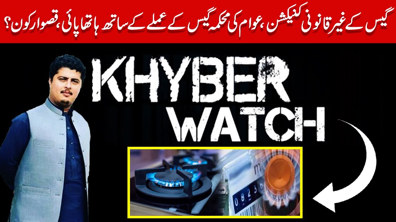 Khyber Watch with Malik Ismail | Illegal Gas Connection | Khyber News | KR1