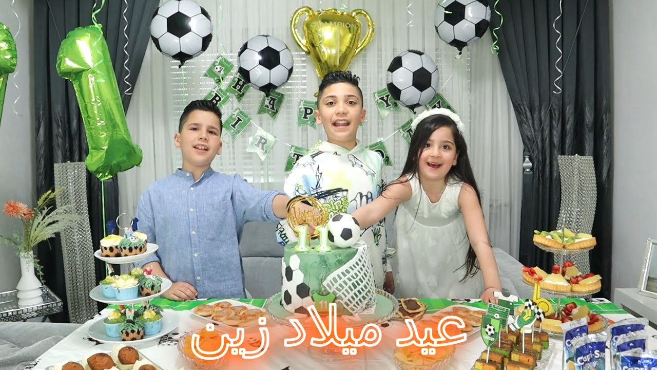 حفلة عيد ميلاد زين ! فاجأناه بهدية أحلاموplaystation 5! زين وتيم Happy birthday