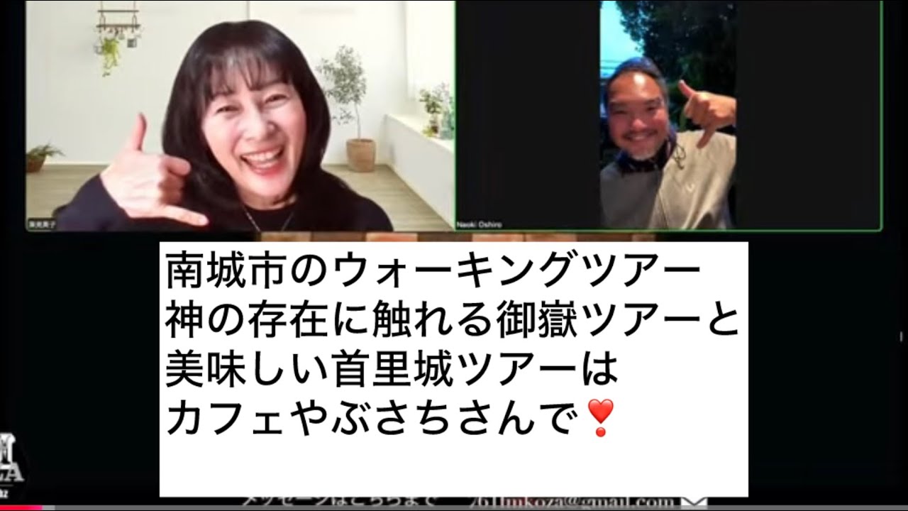 沖縄南城市と首里城のウォーキングツアーで癒されましょう！