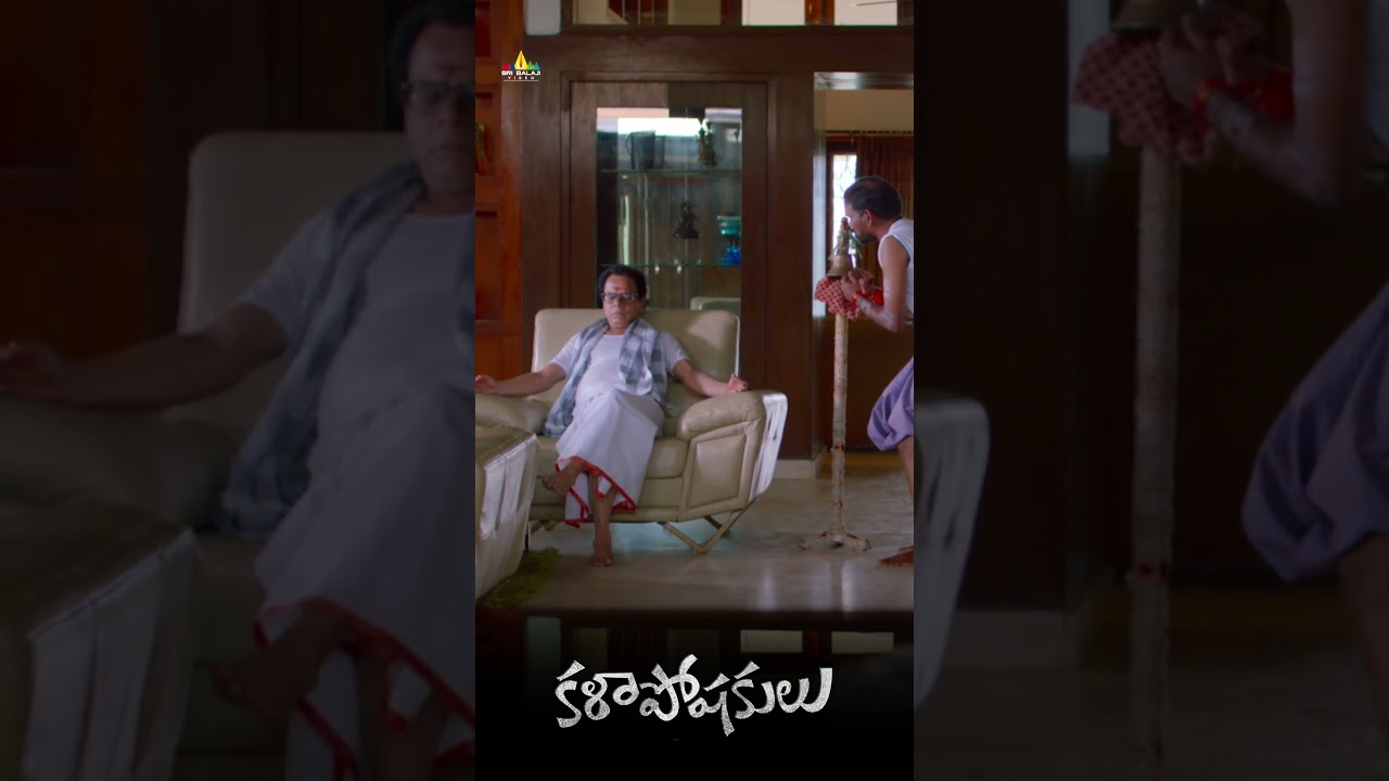 Ananth Babu Best Comedy | #Kalaposhakulu | #shorts | #youtubeshorts | #SriBalajiVideo