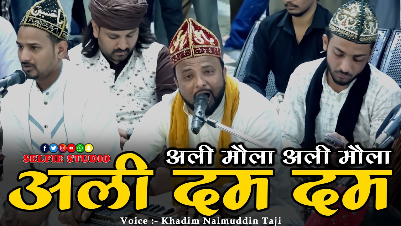 Baba Tajuddin 26vi Qawwali | Ali Maula Ali Maula Ali Dam Dam | Khadim Naim Taji | Maula Ali Qawwali