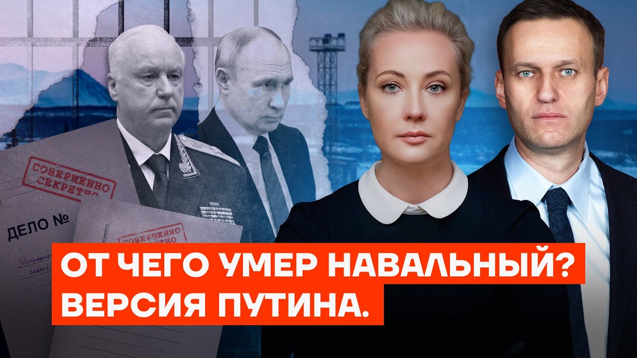 Убийство Навального отказались расследовать