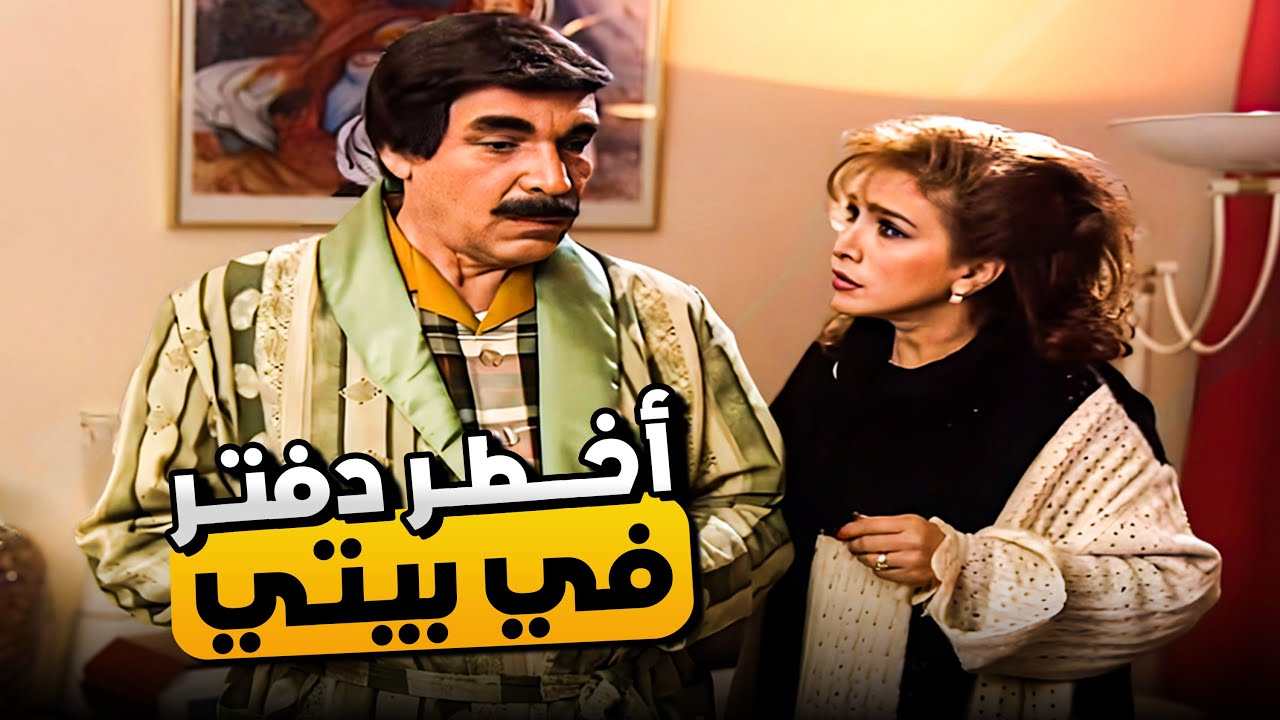 لما تلاقي دفتر شايل أهم أرقام في سوريا 😂​🤣​ | ساعة من الكوميديا 😂​🤣​