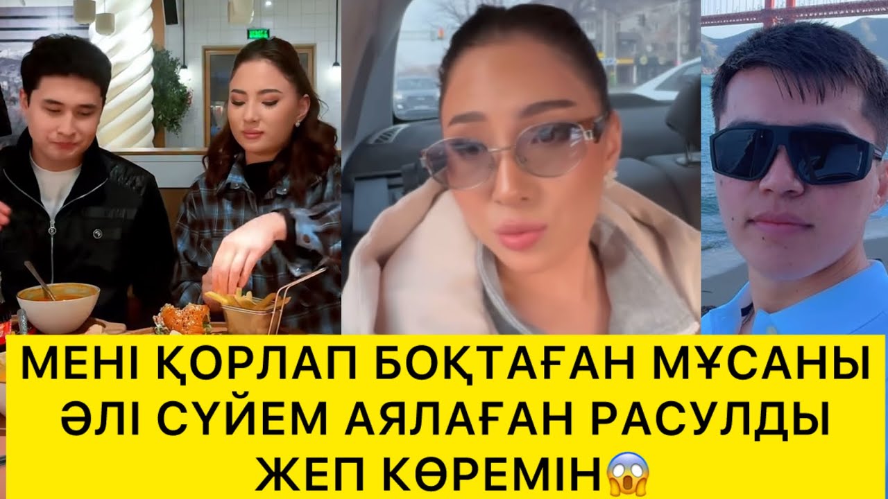 АЛТЫННЫҢ ҚОЛДА БАРДА ҚҰНЫ ЖОҚ😱💔
