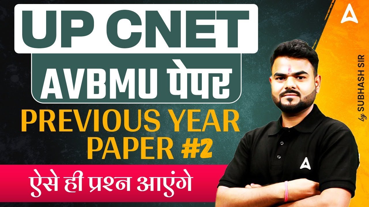UP CNET Previous Year Questions Paper | ABVMU Previous Year Question Paper | By Subhash Sir