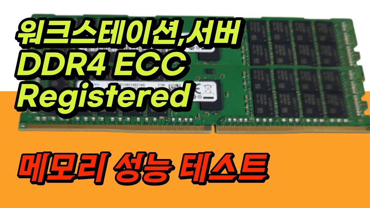 DDR4 ECC Registered