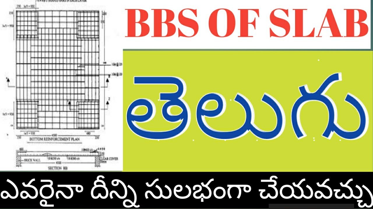 Bbs of two way slab | Bar Bending Schedule of two way slab |