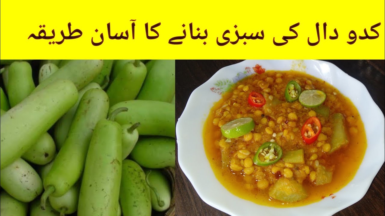 Dal Kaddu Recipe | Masaledar Chana Dal Lauki | Asaan aur Mazedaar Pakistani Recipe"