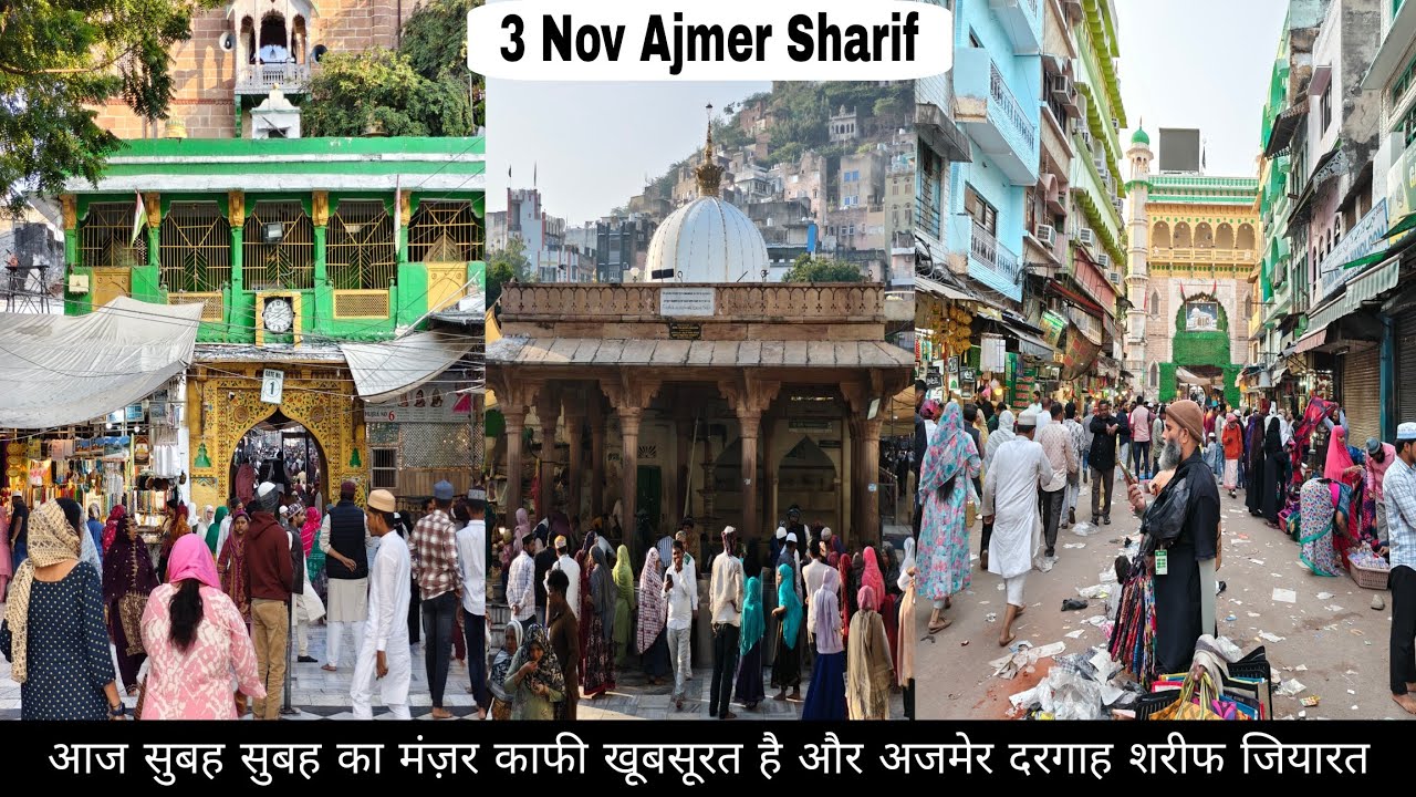 3/11/2025 आज सुबह का खूबसूरत मंजर है और अजमेर दरगाह शरीफ जियारत नजारा || khwajajiajmer786