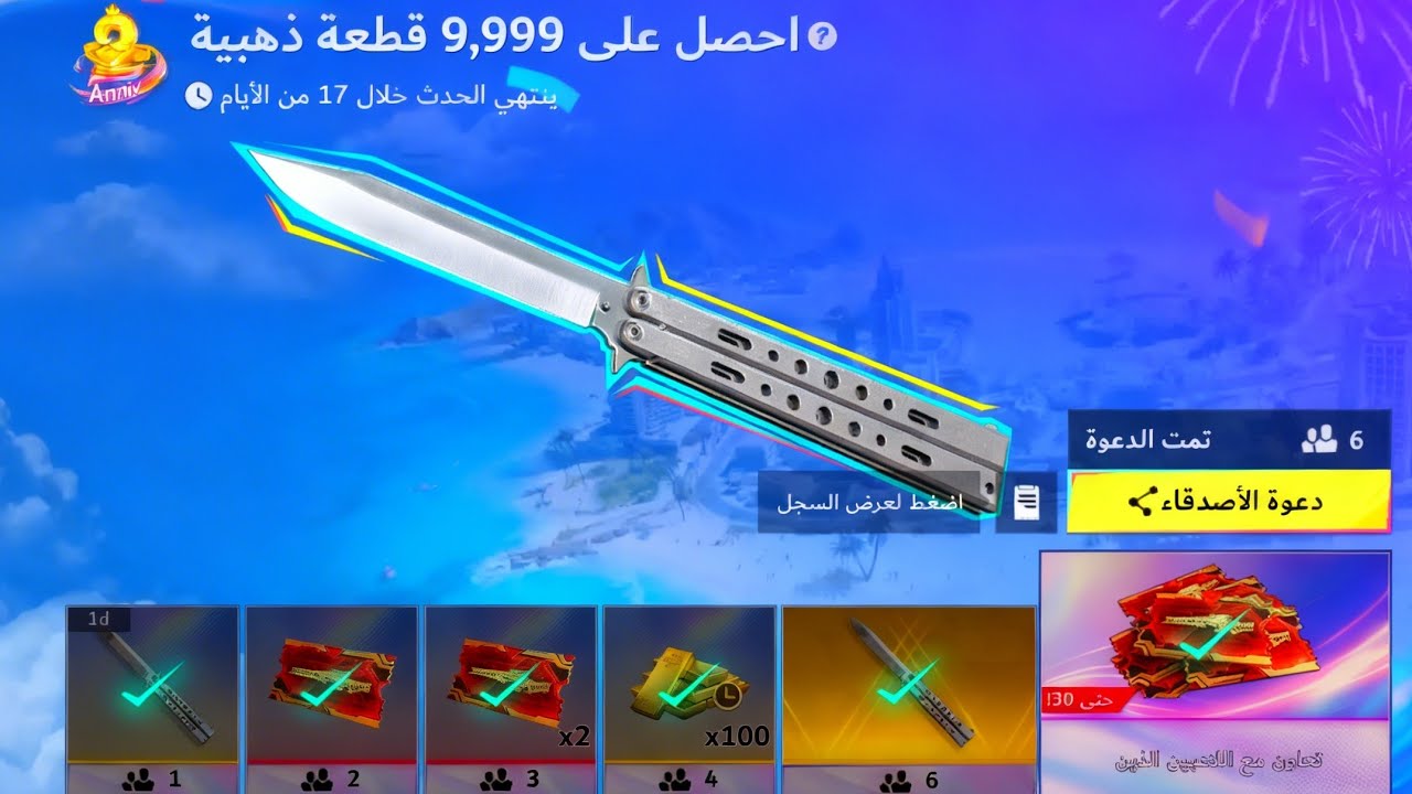 كيف تجيب السكينة الجديدة في دقيقة 🔥✅Blood strike 