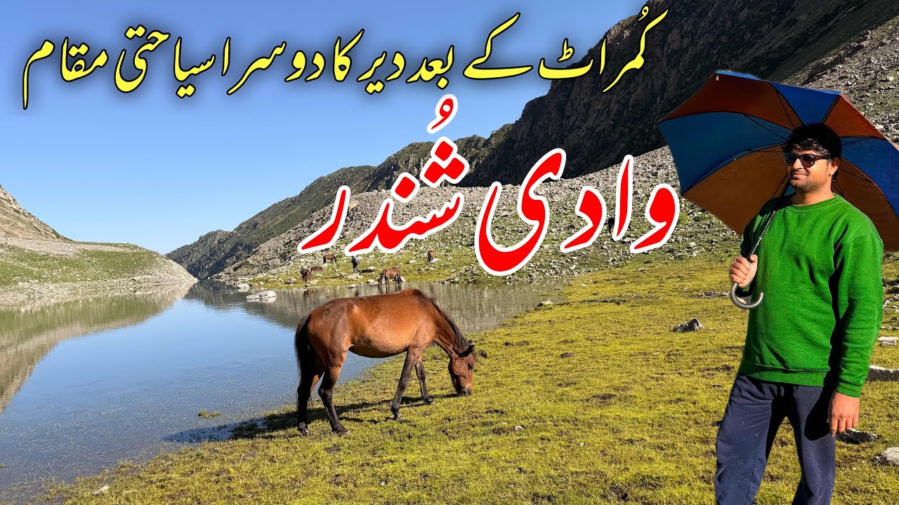 Exploring the Hidden Shundar Valley | Upper Dir, Pakistan &ndash; Episode: 18 P: 01