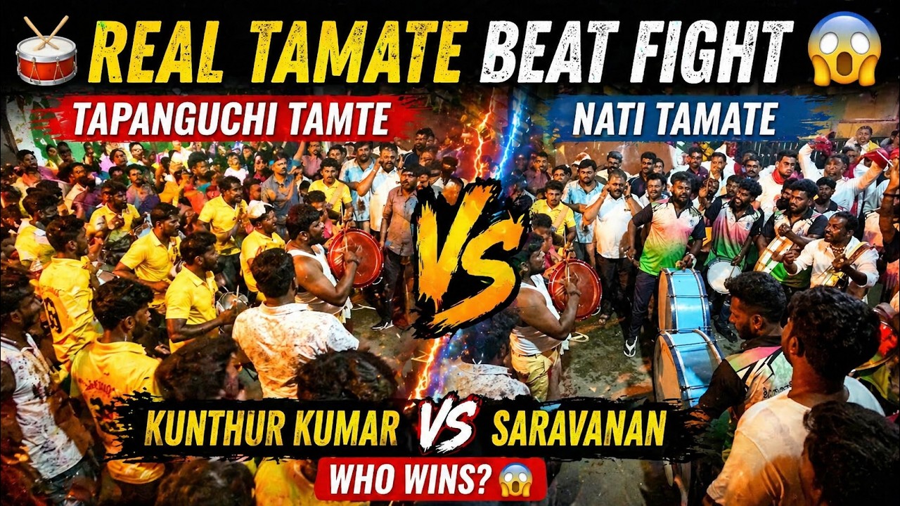Tapanguchi Tamte Vs Nati Tamate | Real Tamate beat fight between 2 Team | Kunthur Kumar Vs Saravanan