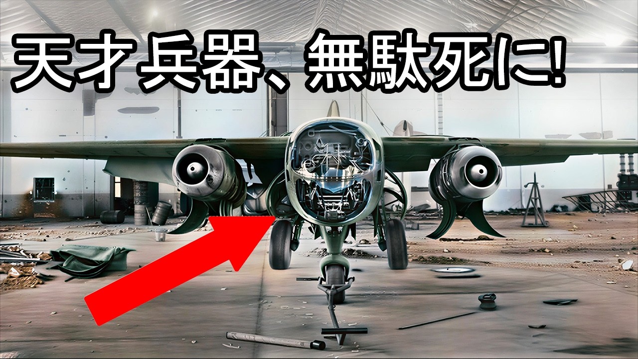1000機の爆撃機をたった35機で壊滅寸前にした、Me262の狂気の戦闘記録！