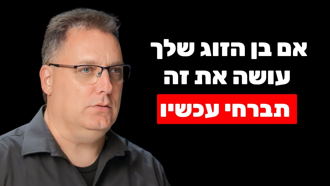 מומחה שפת גוף של המוסד: הסימן הזה בעיניים חושף פסיכופת (ואיך לזהות שקר) | ד