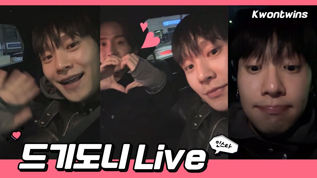 [🖤 YGX드기도니] 231213 권영득 권영돈 인스타라이브 Instagram Live #kwontwins #kwonyoungdeuk #kwonyoungdon