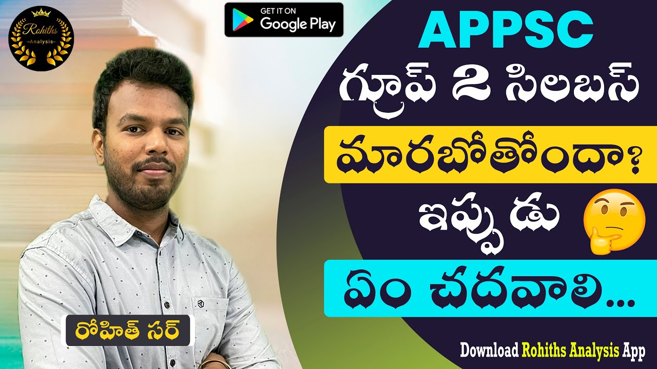 APPSC  Group-2 syllabus change confusion...|| What is the way forward... || సిలబస్ మారబోతోందా? ||
