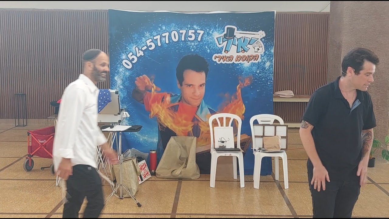 פעילות למשפחות ילדי המארי-יאירי הקוסם האירי