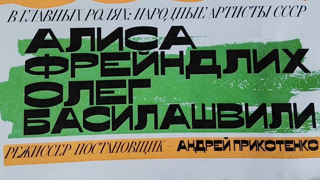 ЛЕТО ОДНОГО ГОДА//БДТ имени Г.А.Товстоногова//Санкт Петербург//08.07.2024г