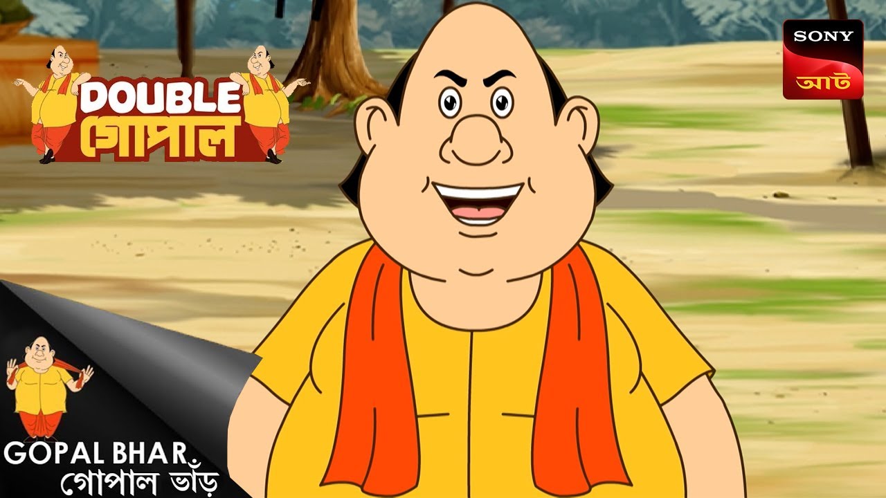 মহারাজার আমন্ত্রণ | Gopal Bhar ( Bengali ) | Double Gopal | Full Episode