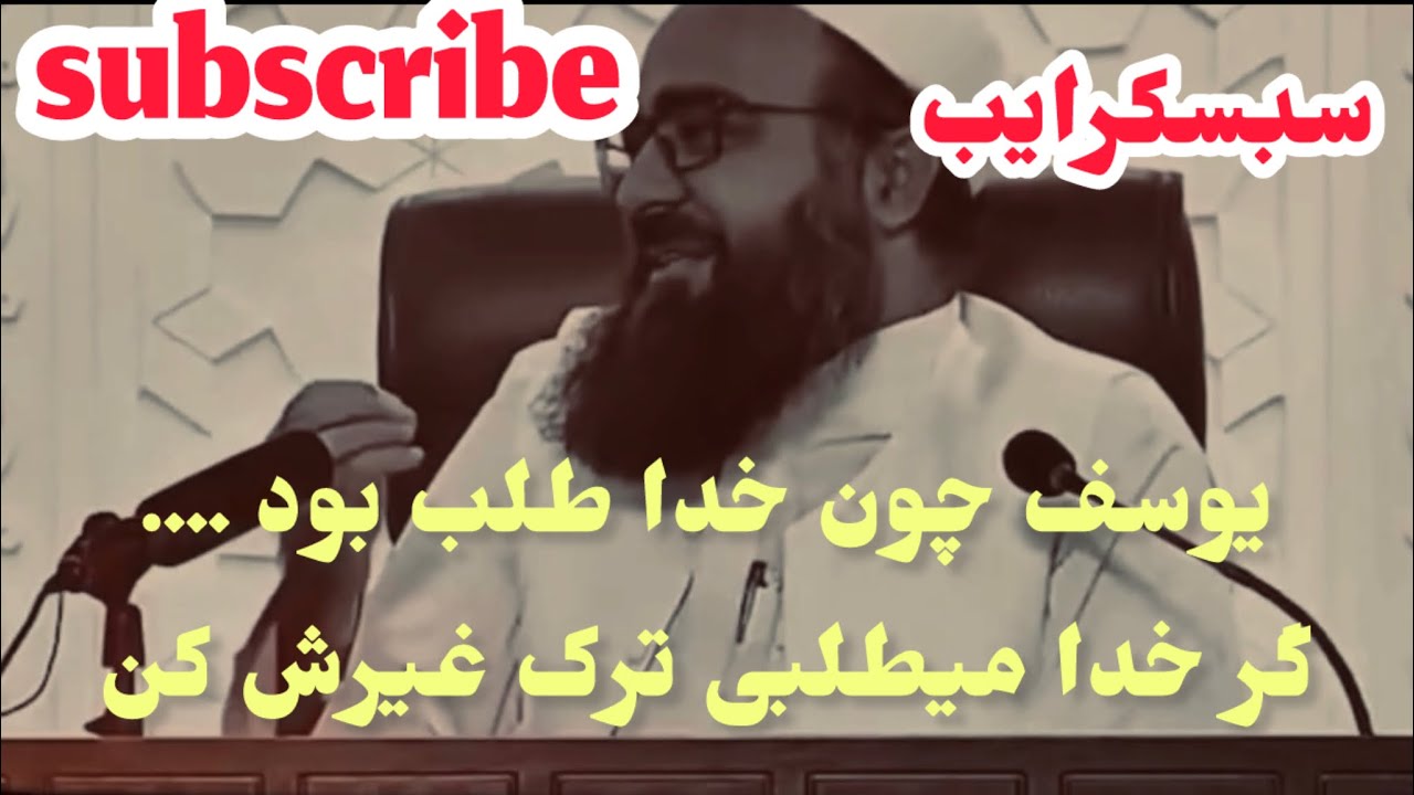 گر خدا طلبی ترک غیر الله کن