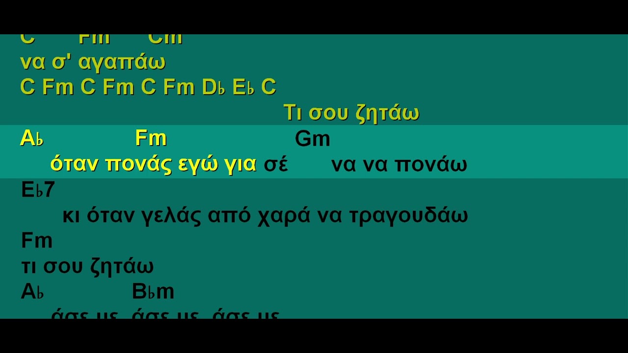 Ase me na s agapao Vardis Antonis