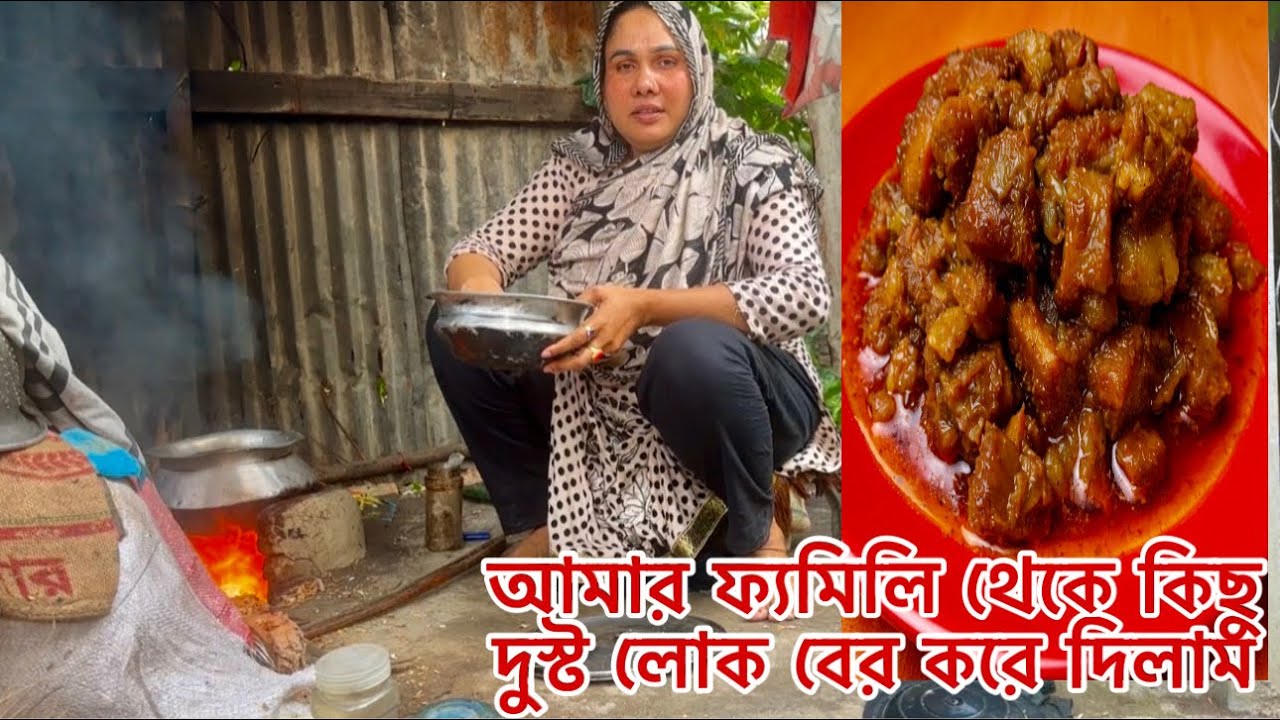 বাবার বাড়িতে এসে লারকির চুলায় গরুর ভুড়ি রান্না করলাম #jannatulshammivlogs 