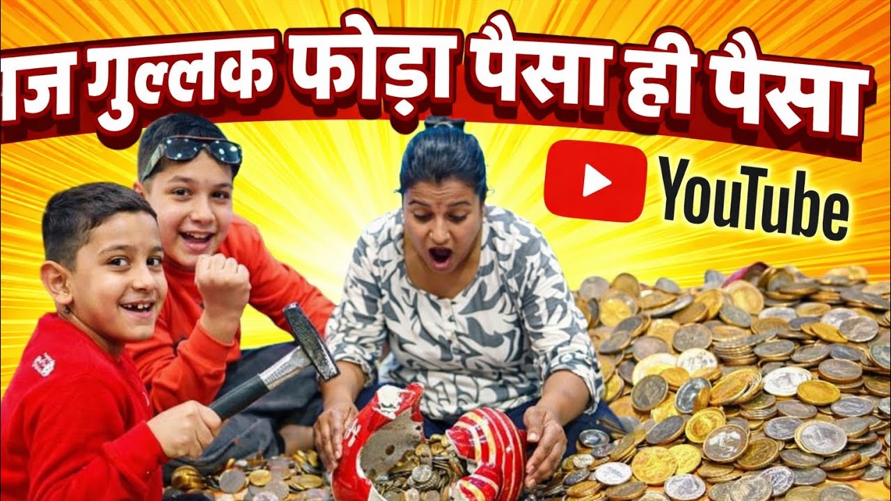 आज डुग्गू का गुल्लक तोड़ा इतना पैसा निकाला| rishikesh vlog 