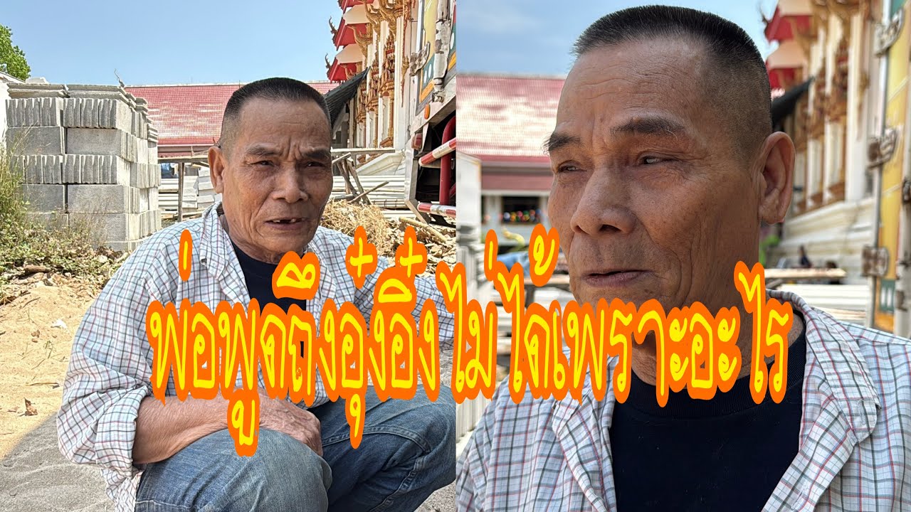 อุ๋งอิ๋งคือใคร คุณพ่อพูดถึงทีไรน้ำตาไหลทุกที#อุ๋งอิ๋งเพชรบ้านแพง #สาวน้อยเพชรบ้านแพง 
