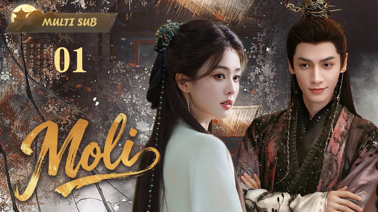 【Moli 漠离】EP 01 | 古装虐恋天花板！青丝落霜，情深难断！乱世绝恋，爱恨缠绵，越虐越上头🔥这对CP虐哭全网观众！ #罗云熙 #白鹿 #古装剧 #drama ❤️中国电视剧