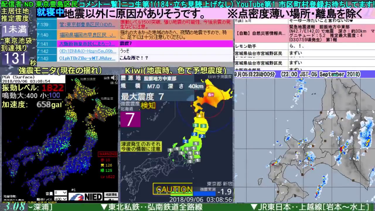 コメ無し版【緊急地震速報】胆振地方中東部（最大震度7 M6.7） 2018.09.06【BSC24】