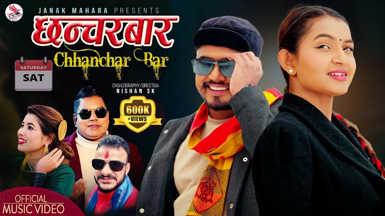 CHHANCHARBAR ।।छन्चरबार।। By Janak Mahara/Rekha Joshi Bhanubhakta Joshi New Song 2025/2081