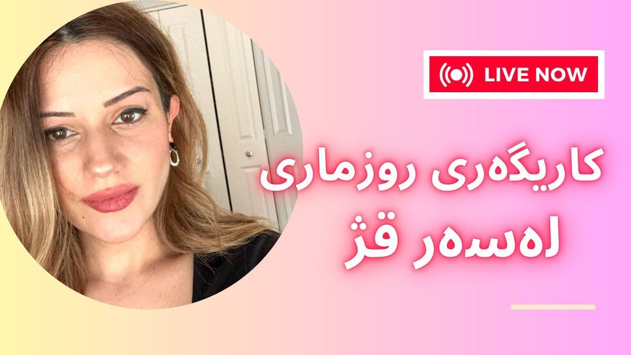 رۆزماری چۆن بەکاربهێنم بۆ بەقوووەت کردنی قژم؟؟؟