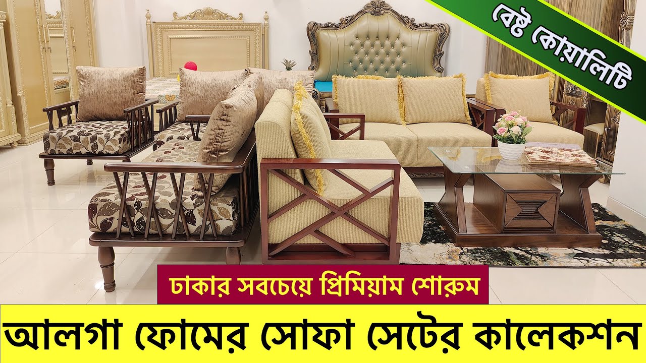 Low Price Best Quality Sofa Set Price in Bangladesh 2025 😱 | কম দামে ভালো মানের সোফা