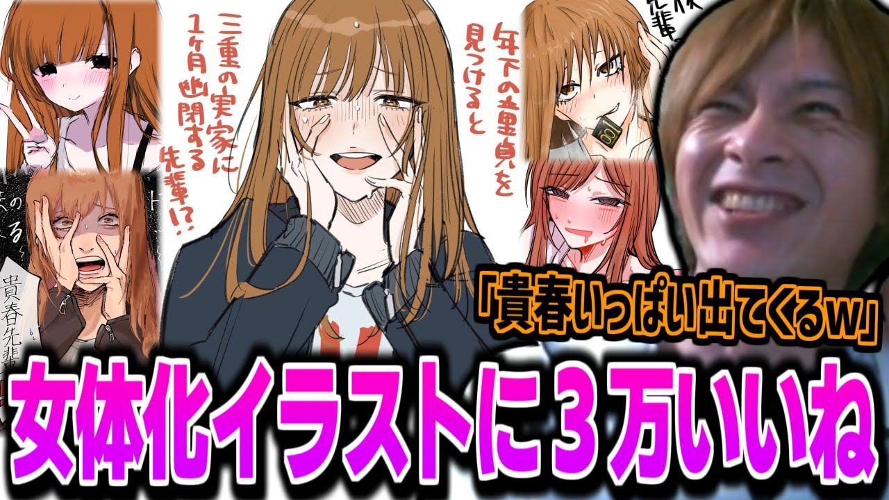 おえちゃんの女体化イラストが3万人の弱者男性のオカズにされてた件＆ヒカキンに｢く､くる｣が盗まれた件【2025/06/07】