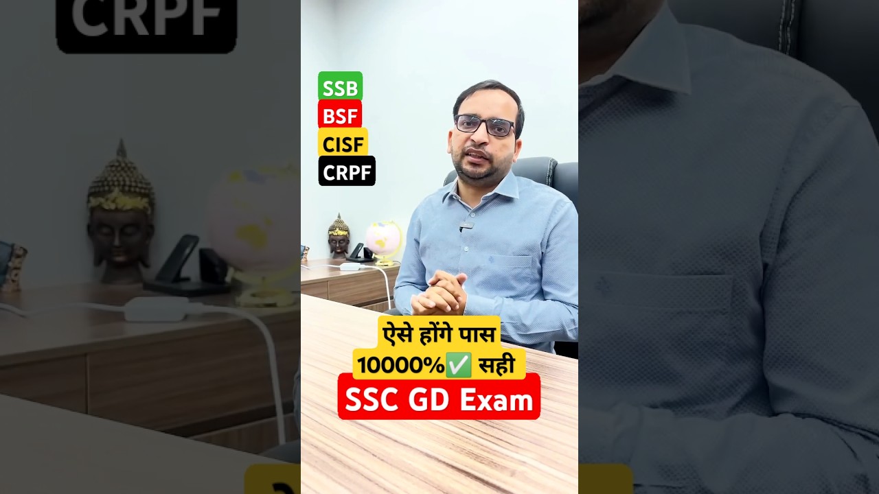 SSC GD 2025 | SSC GD Exam | SSC GD Today Update | Expected Cut-Off 2025 #sscgd2025 #shorts