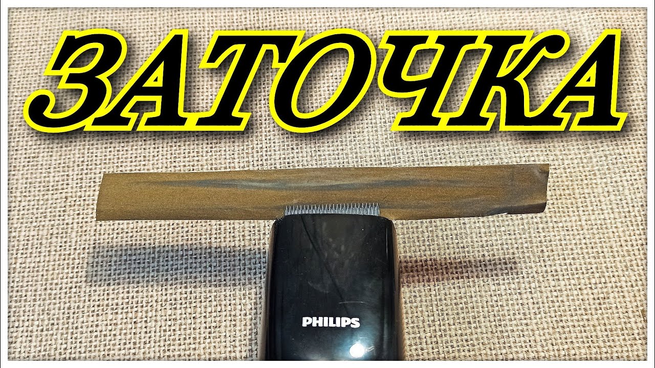 Как заточить ножи от машинки для стрижки волос !