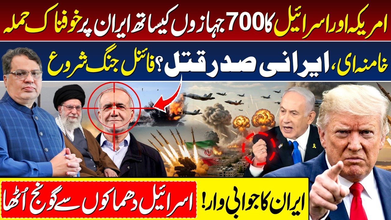 USA & Israel Launch Biggest Attack on Iran | Iran Vs Isreal | Iran Reply | Middle East Latest News