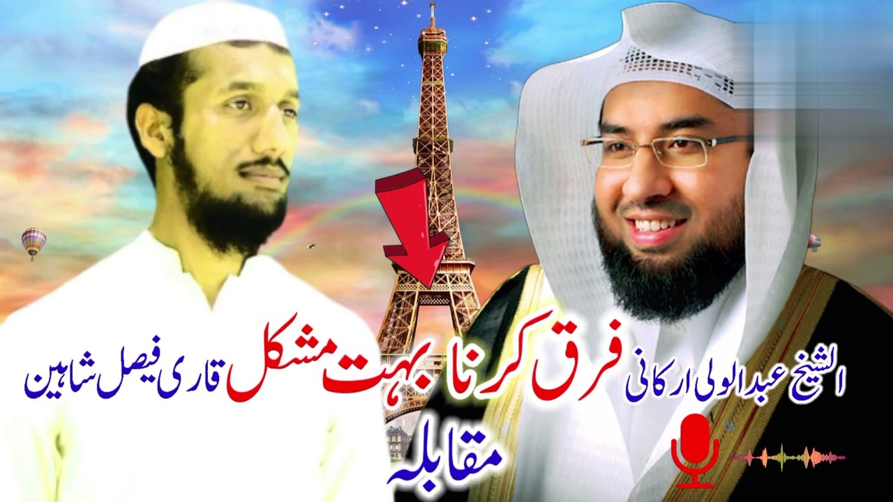 Abdul Wali al Arkani vs Qari Faisal Shaheen.