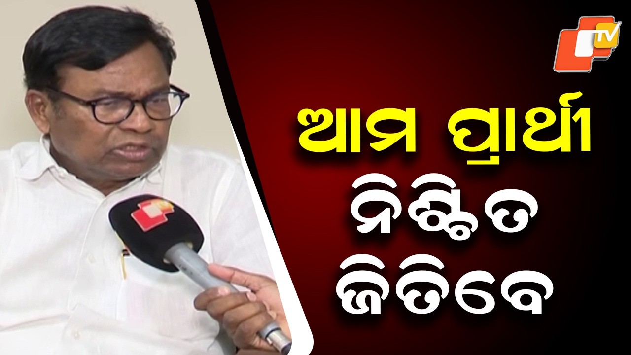 Our Candidate Will Surely Win: Bhakta Charan Das on Congress–BJD Rajya Sabha Bid