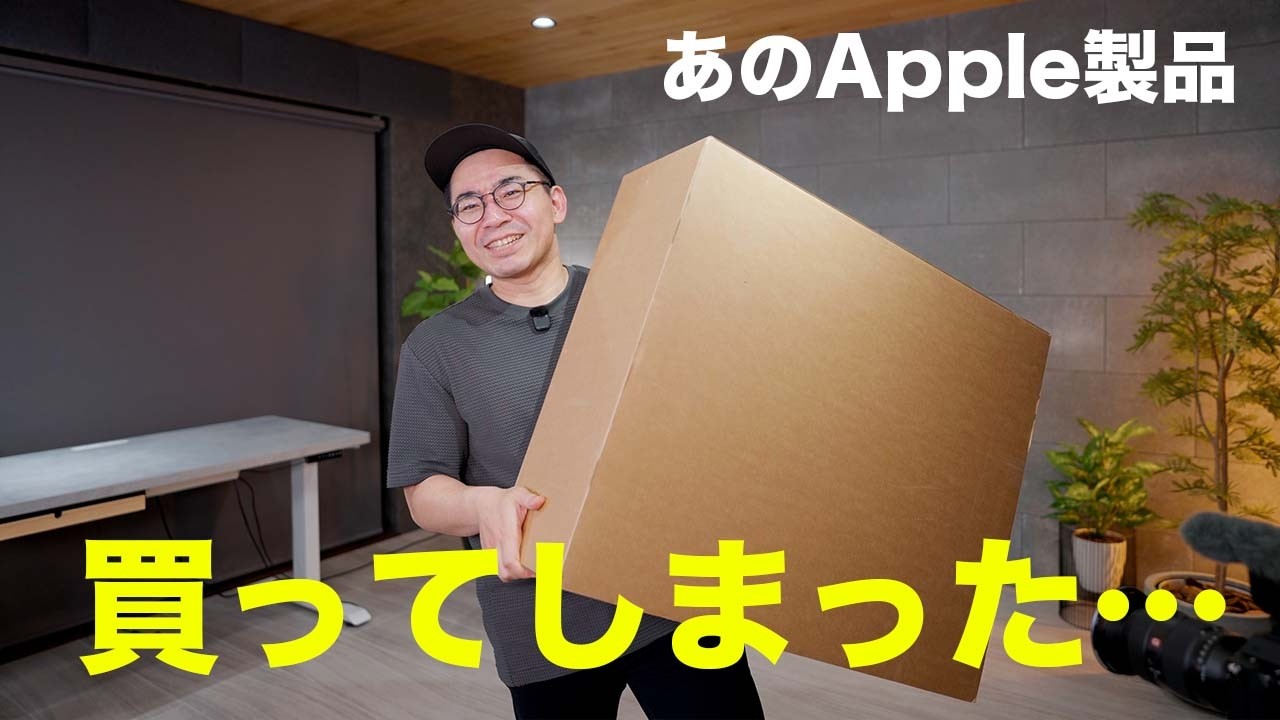 ヤバすぎ。Apple新型Studio Display XDR買ってしまった