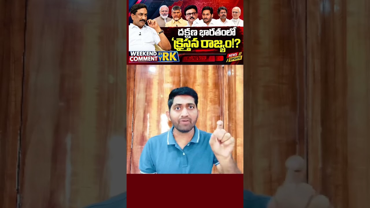ABN&nbsp;రాధాకృష్ణ&nbsp;సంచలన&nbsp;వ్యాఖ్యలు&nbsp;|🤔#ABNRadhaKrishna&nbsp;#WeekendComment&nbsp;#TeluguPolitics