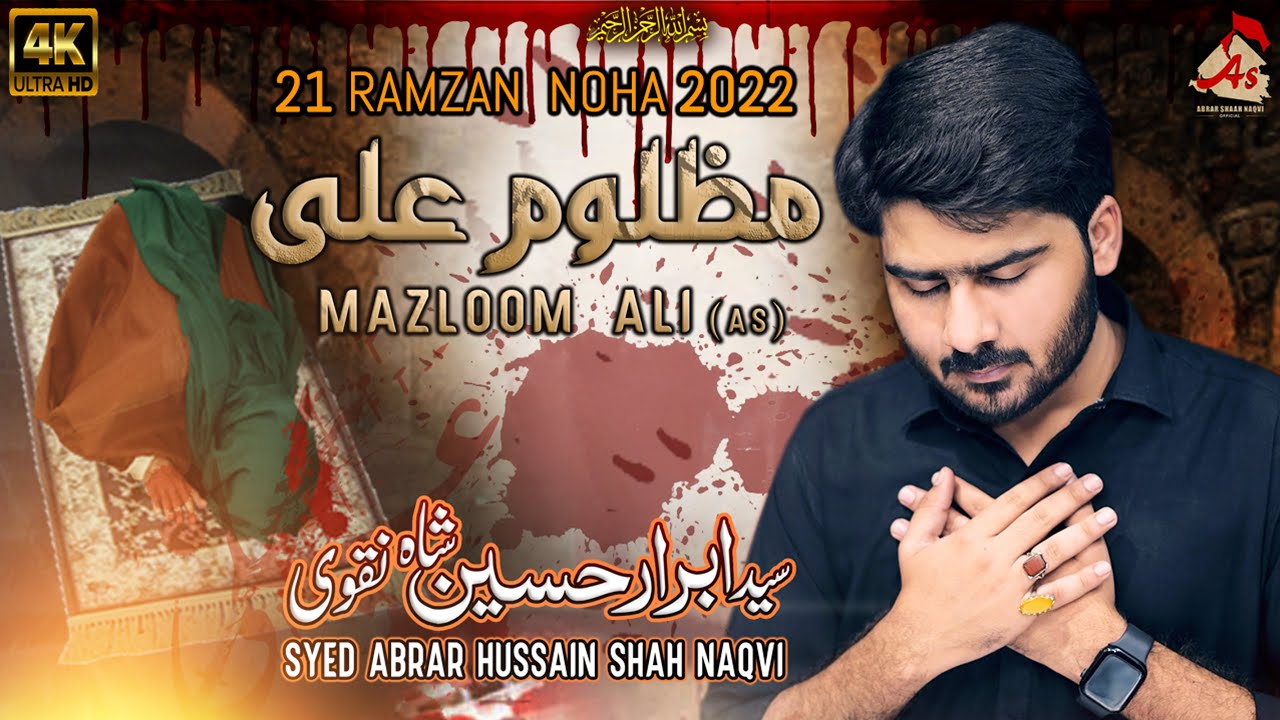 Mazloom Ali Syed Abrar Shah Naqvi | 21 Ramzan Shahadat Imam Ali A.s New Noha 2022 Mola Ali A.s