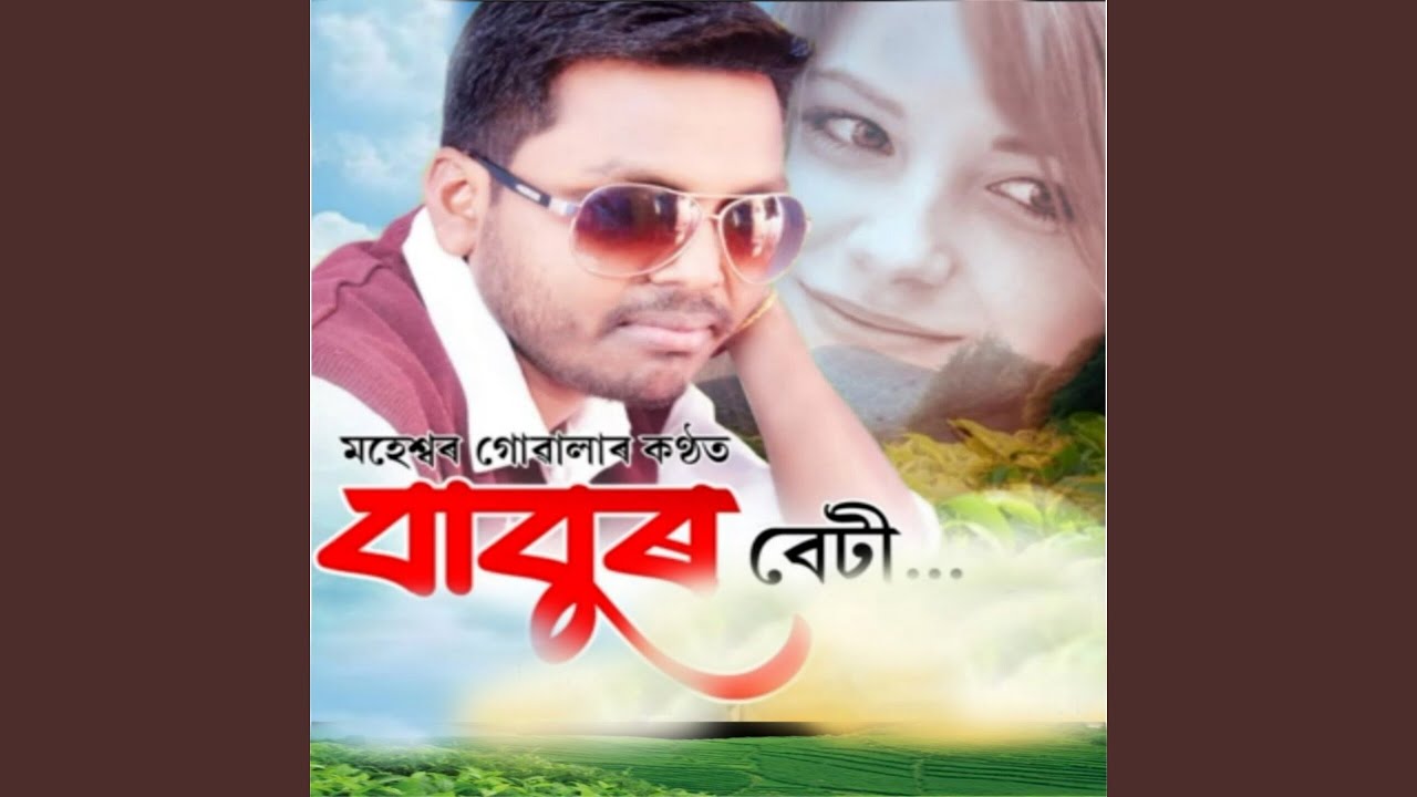 Babur Beti