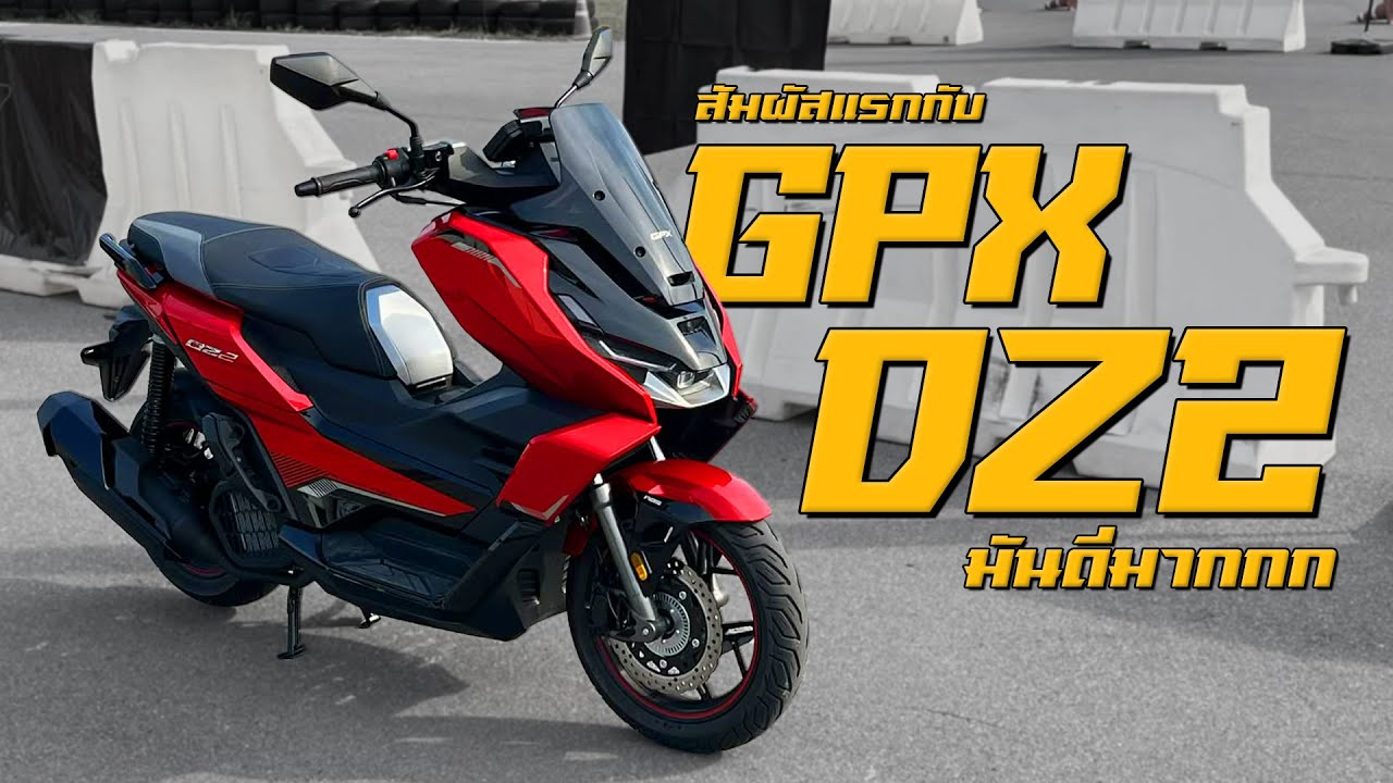 ลองขี่ GPX DZ2 สกู๊ตเตอร์รุ่นใหม่จากแบรนด์ไทย...มันดีกว่าที่คิด !!